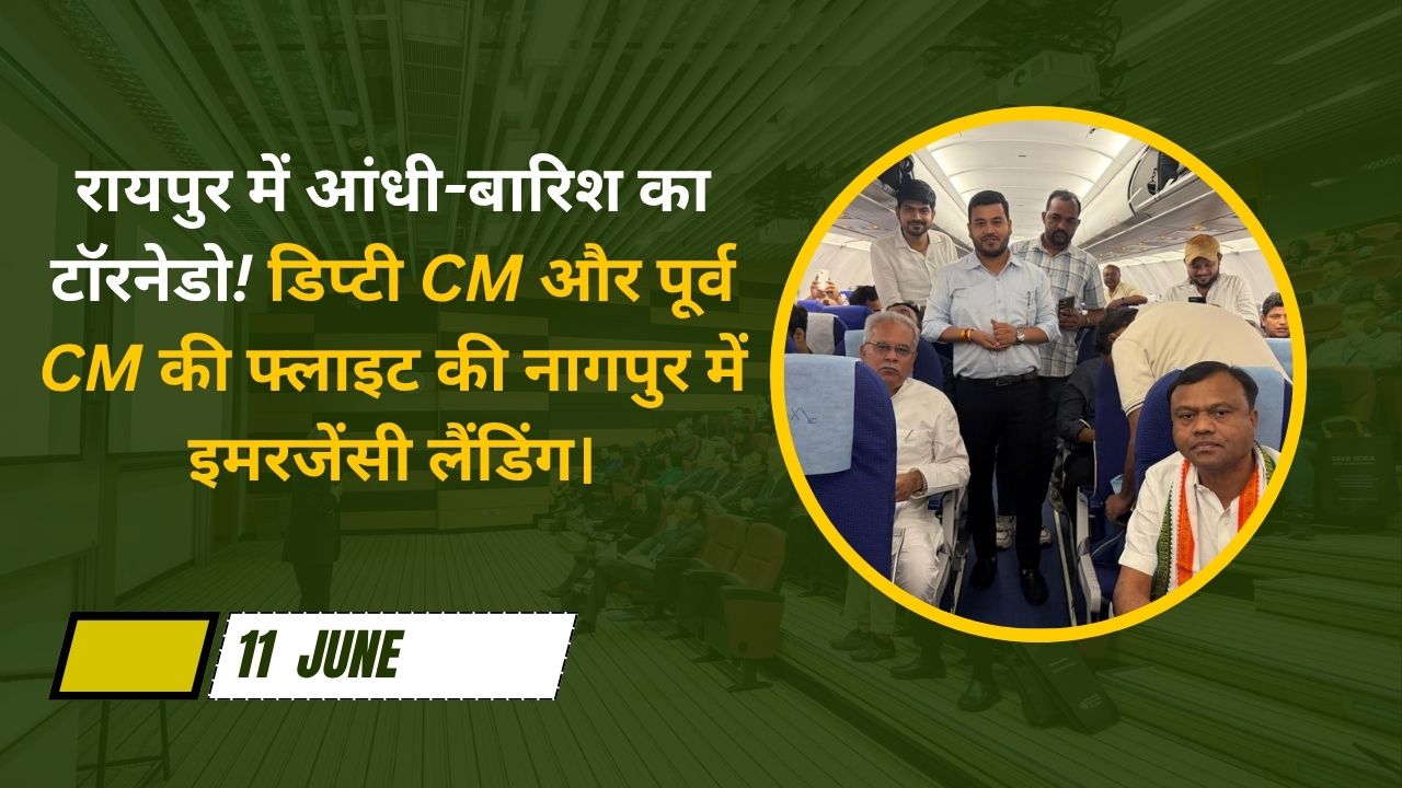 CG Political Leaders Flight Diverted:
