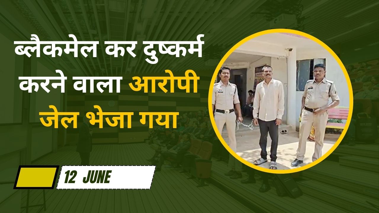 CG Police Action