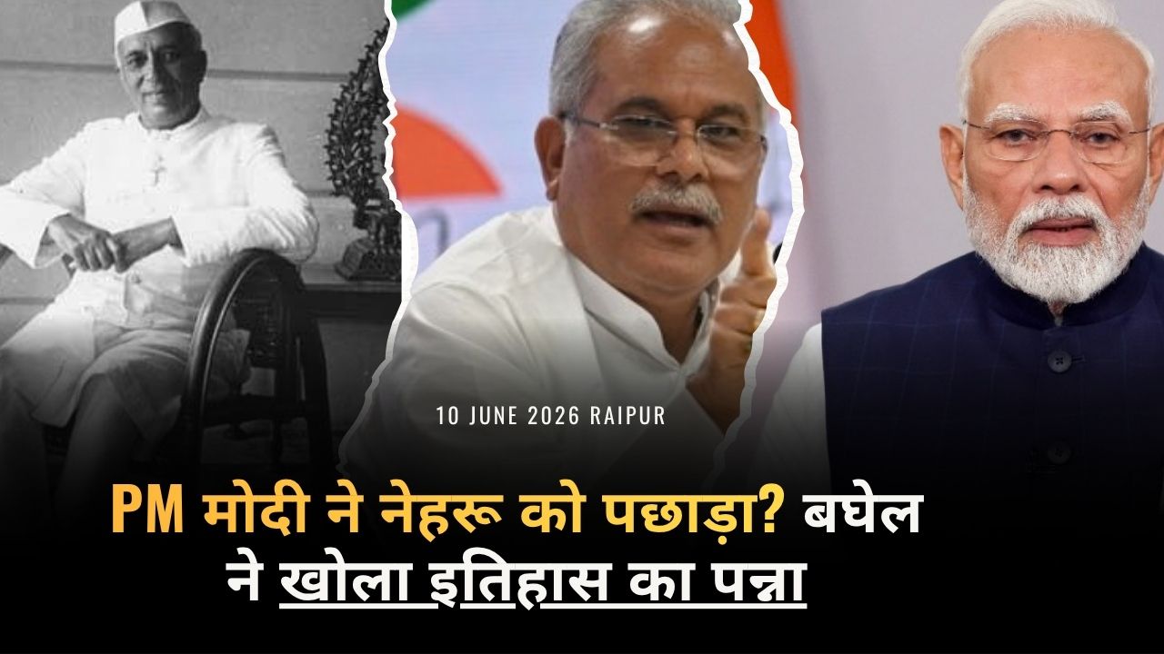 bhupesh baghel statement