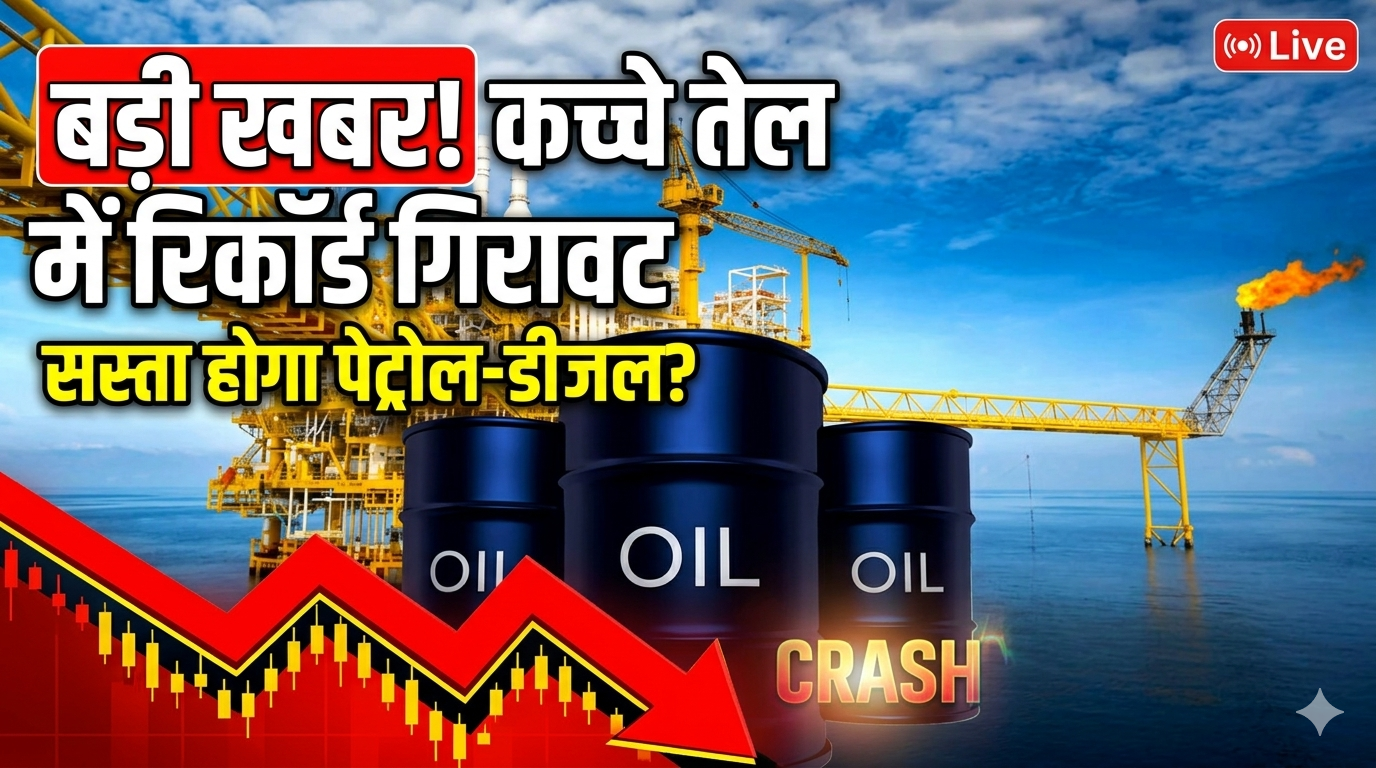Crude Oil Price Drop: