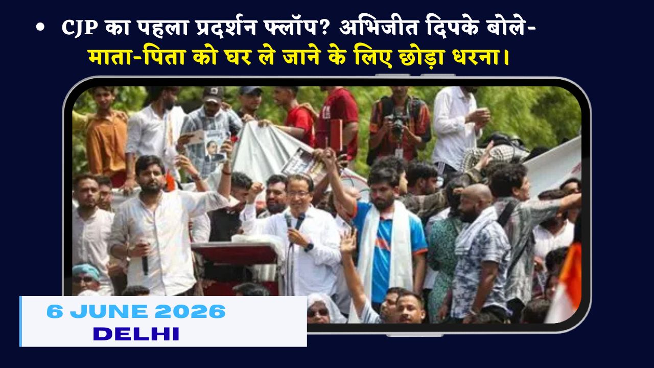 Cockroach Janta Party Protest: