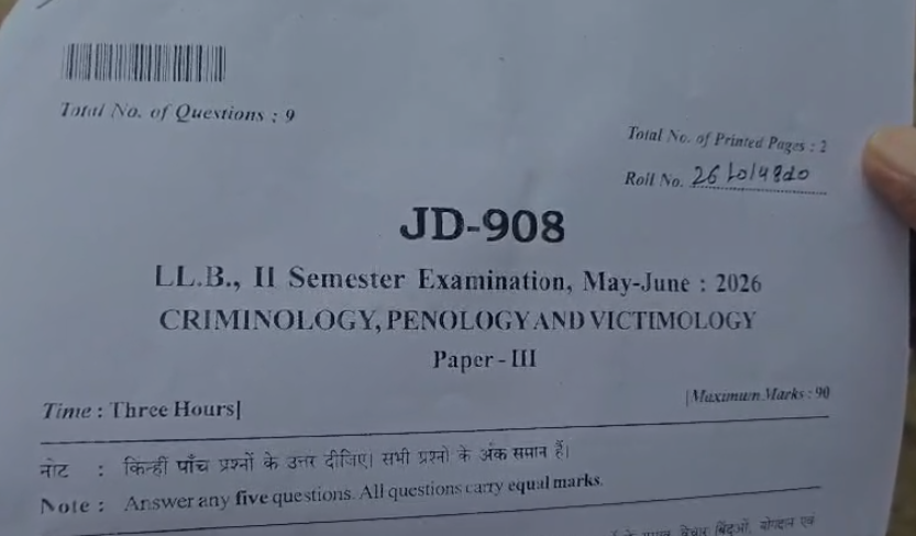 LLB Exam Carelessness : बालोद के अग्रणी कॉलेज में LLB 2nd सेमेस्टर की परीक्षा में बांटा गया गलत प्रश्नपत्र। छात्राओं की सूझबूझ से पकड़ाया ब्लंडर