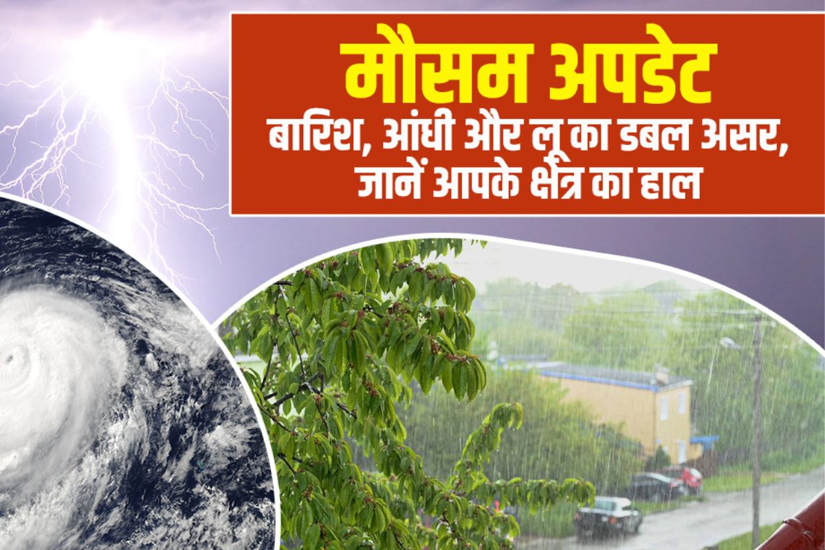 CG Weather: छत्तीसगढ़ में मानसून की दस्तक से पहले मौसम का कहर, कांकेर में आकाशीय बिजली गिरने से 3 की मौत