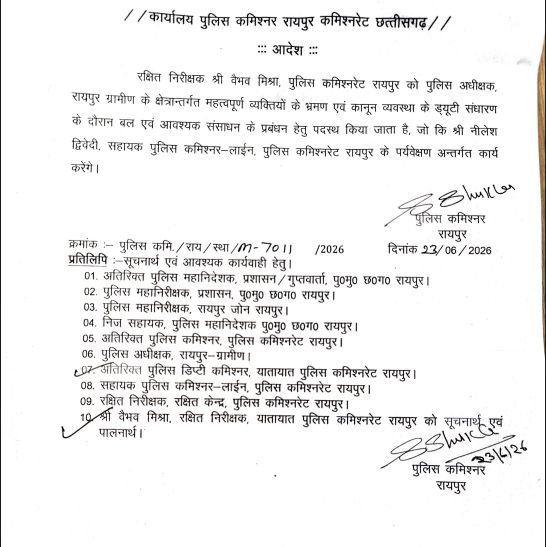 Vaibhav Mishra RI Raipur