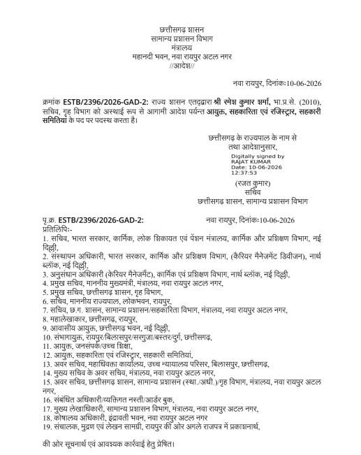 IAS Transfer :