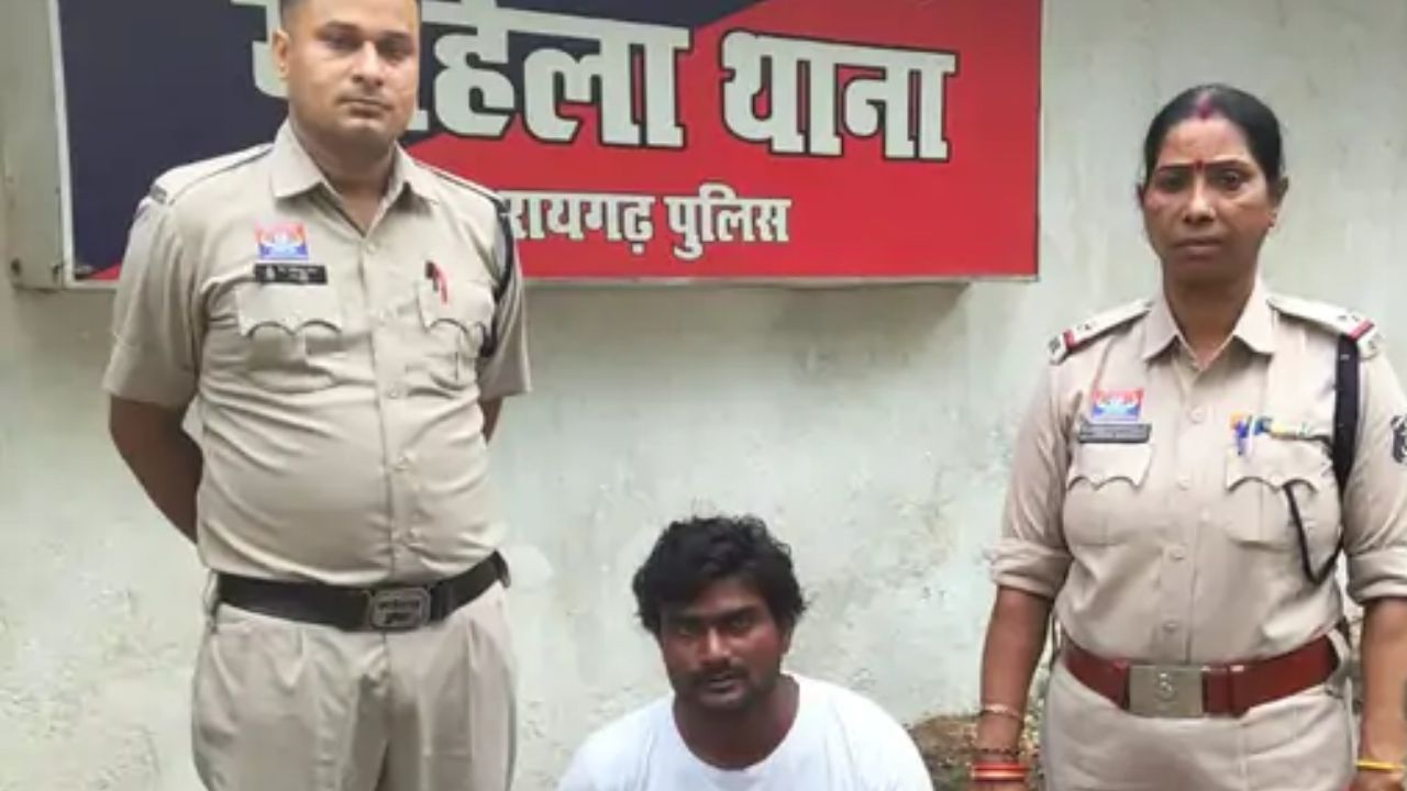 Raigarh Crime News: किराए के मकान में साथ रखकर बनाए संबंध, विवाहित युवक ने शादी से किया इनकार, जेल भेजा गया
