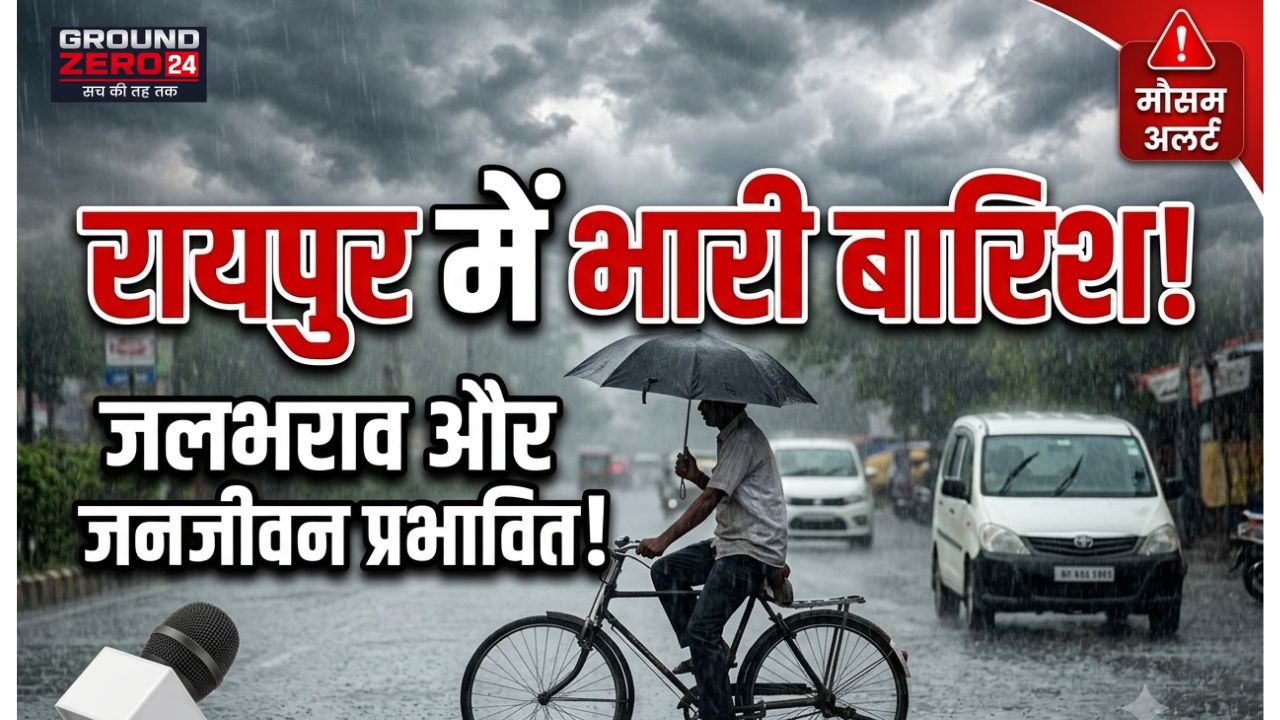 Heavy Rainfall in Chhattisgarh: