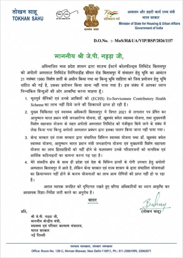 ApalloHospital