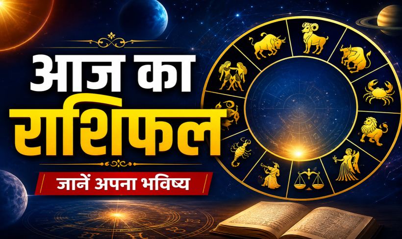 Aaj Ka Rashifal 31 July 2026: