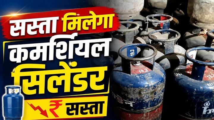 LPG Price Cut July 2026