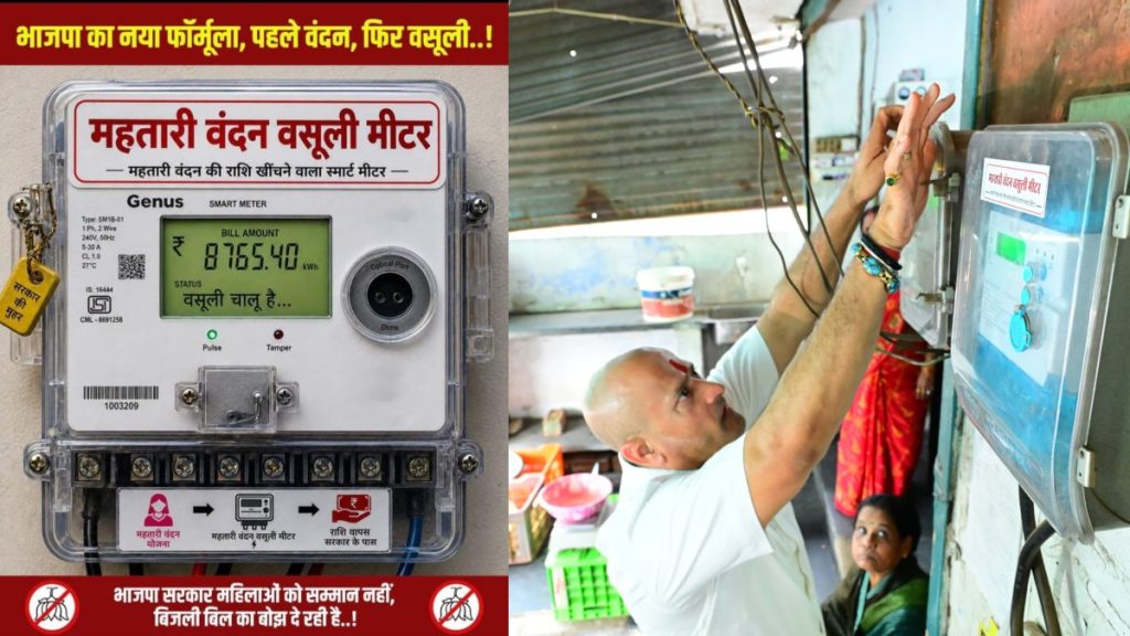 Smar tMeter :
