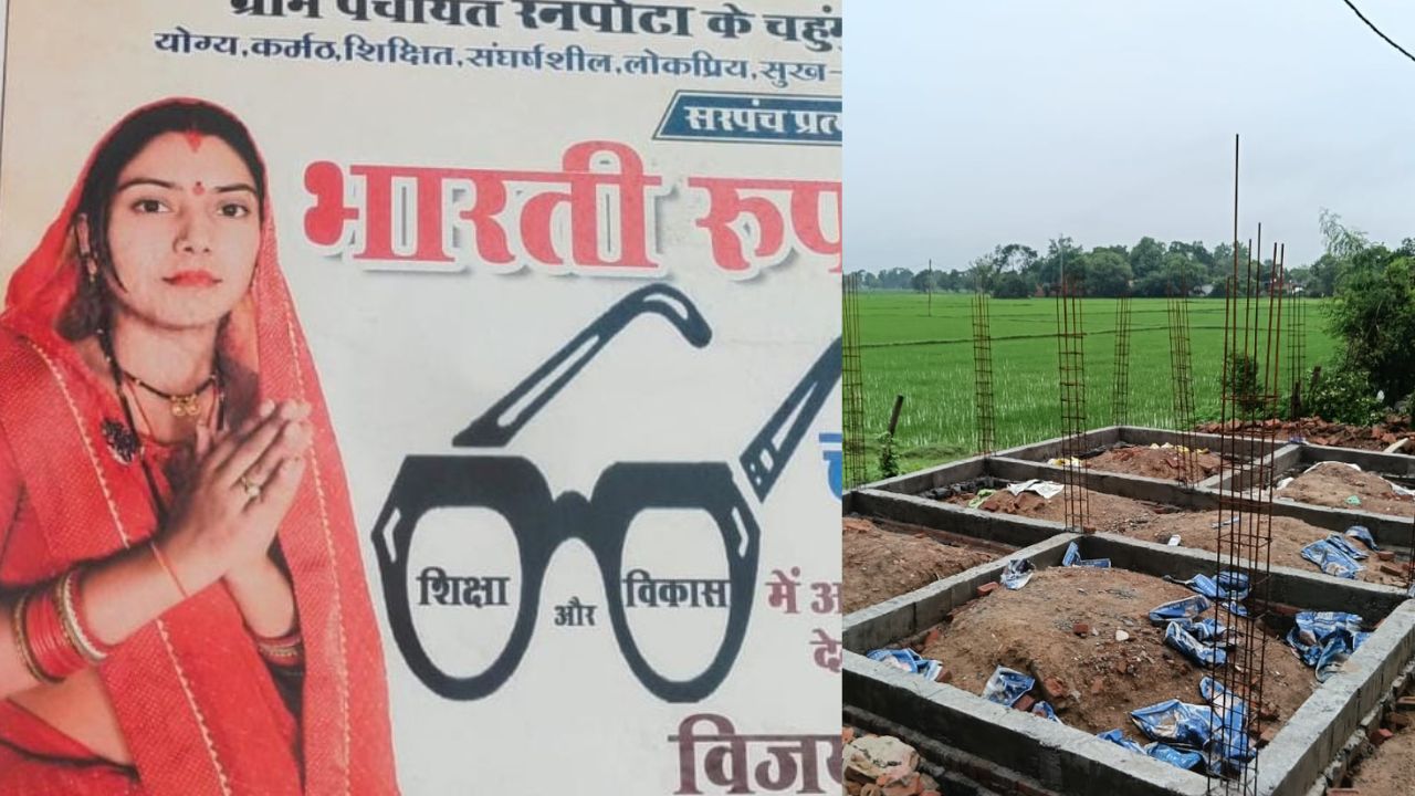 Sakti News: रनपोटा पंचायत में आंगनबाड़ी भवन को लेकर बवाल, सरपंच पर पद के दुरुपयोग का आरोप