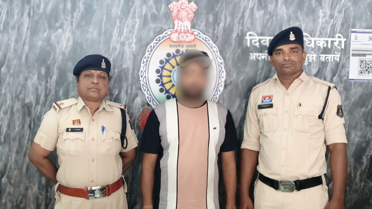 Chhattisgarh Sakti News: बंधन बैंक की 1.42 लाख की लोन राशि में धोखाधड़ी, फरार आरोपी कमलेश सिंह गिरफ्तार