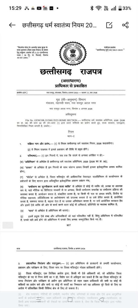 Illegal Conversion