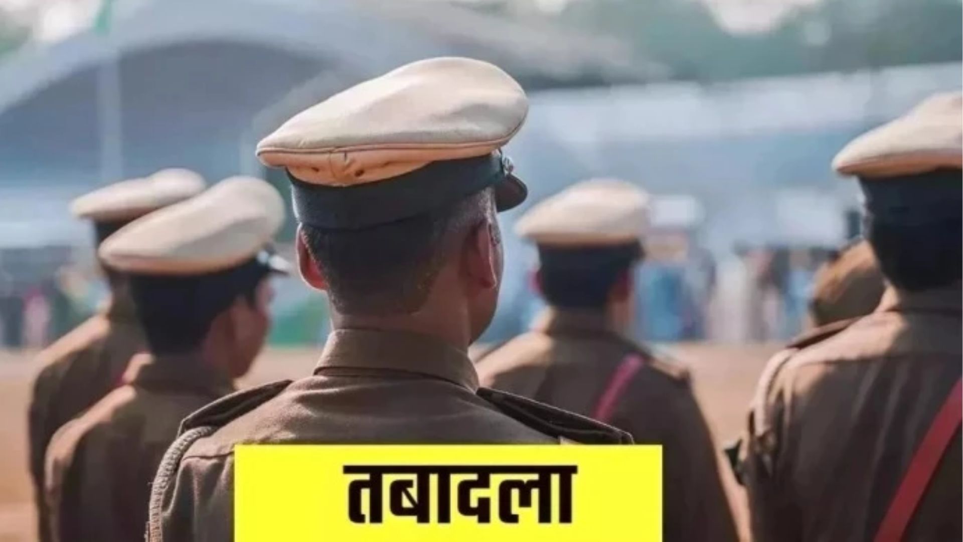 Balod News : बालोद एसपी का प्रशासनिक सर्जिकल स्ट्राइक, निरीक्षक और SI स्तर पर तबादलों का आदेश जारी
