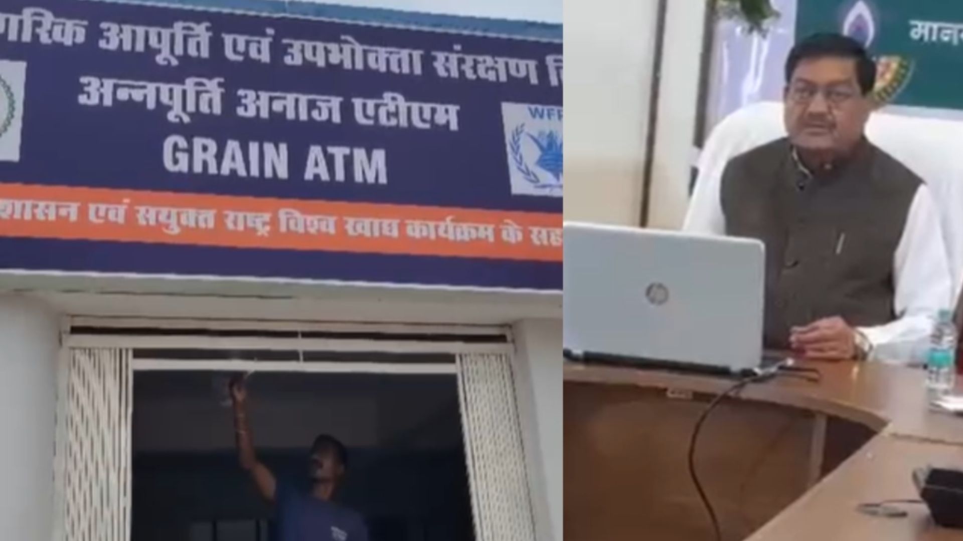 Raipur News : छत्तीसगढ़ में पहली बार ग्रेन एटीएम की शुरुआत, दूसरे राज्यों के हितग्राही भी उठा सकेंगे लाभ