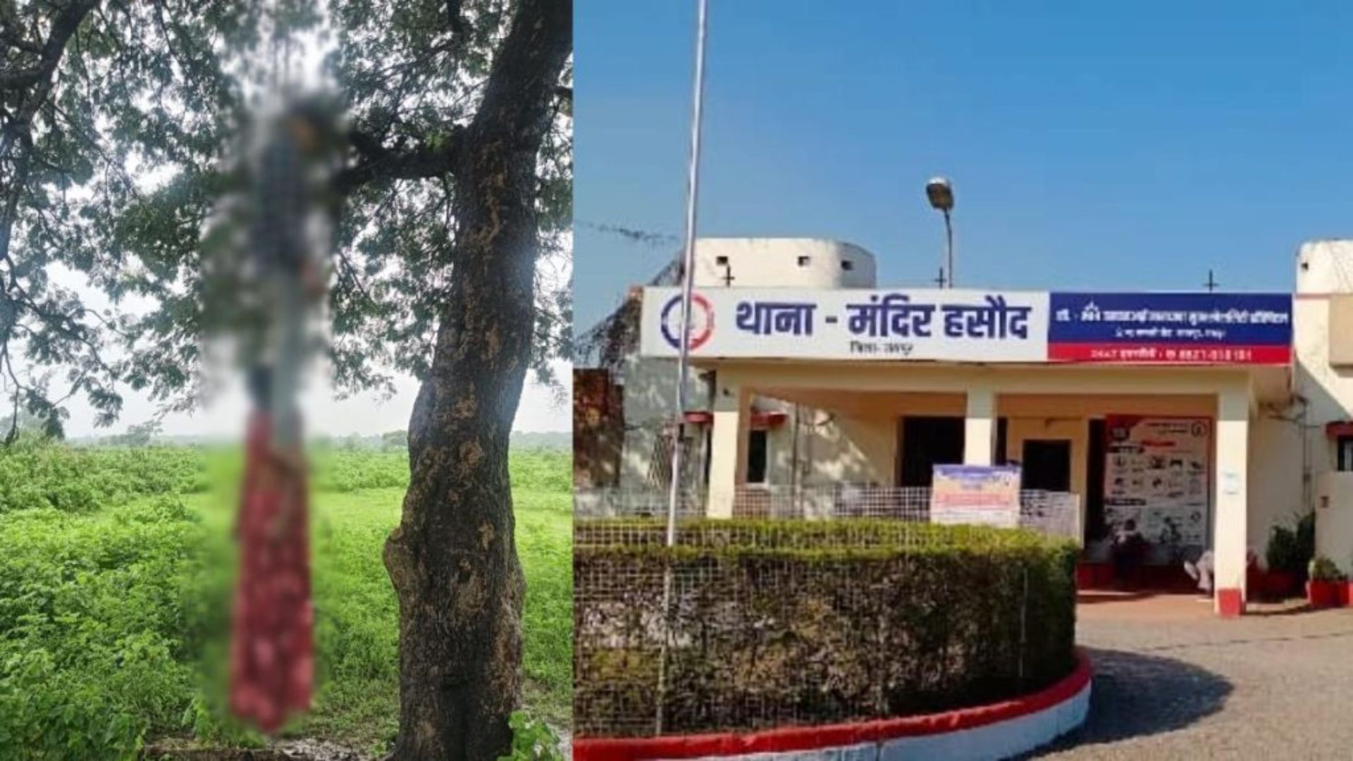 Raipur News: शादीशुदा महिला का युवक से था प्रेम-प्रसंग, एक ही पेड़ पर फंदे से लटके मिले दोनों के शव
