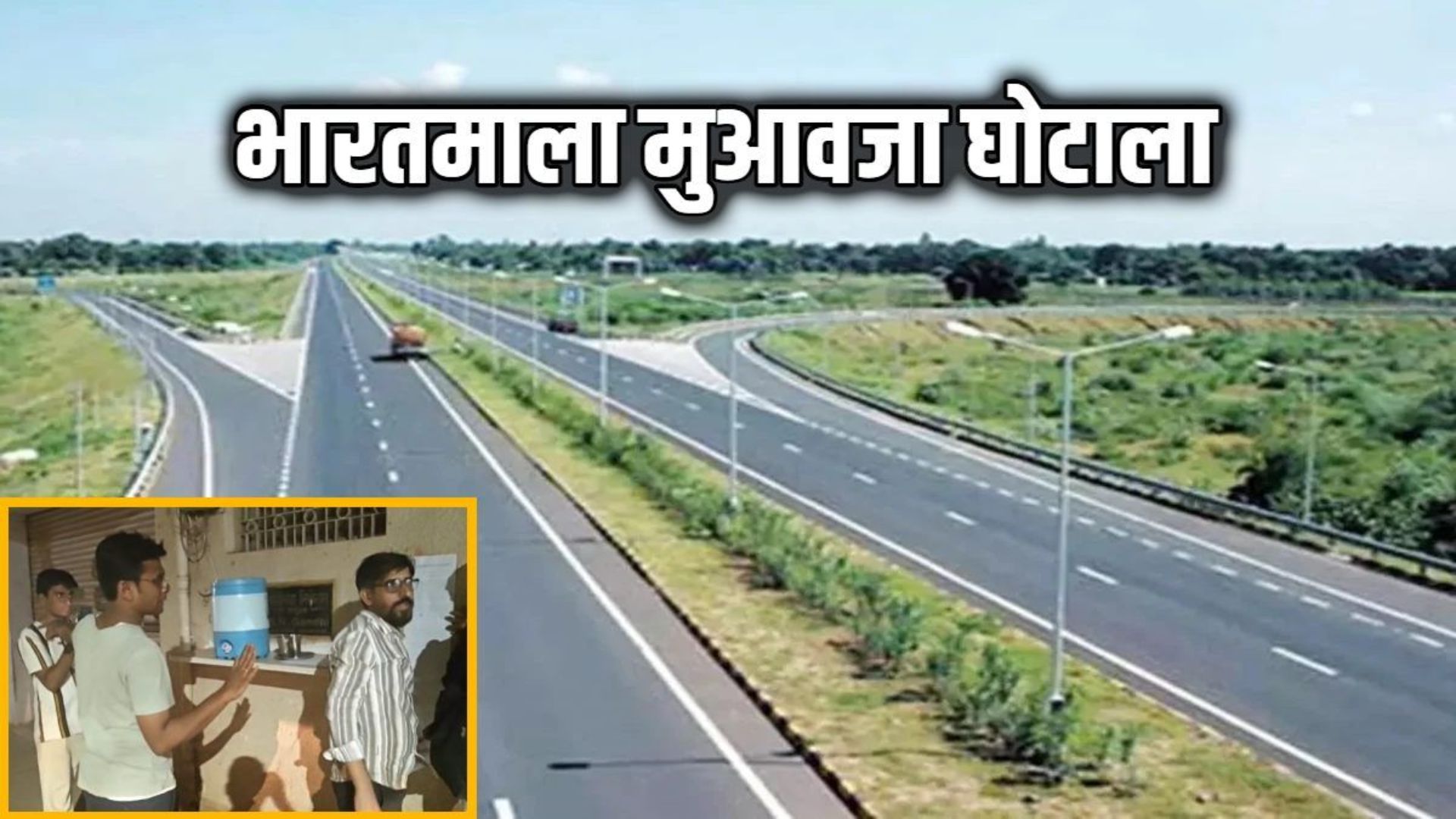 Raipur News: 56 लाख के हक पर मिला 9.83 करोड़ का मुआवजा! भारतमाला घोटाले में ED ने शेयर-म्यूचुअल फंड समेत संपत्तियां जब्त कीं