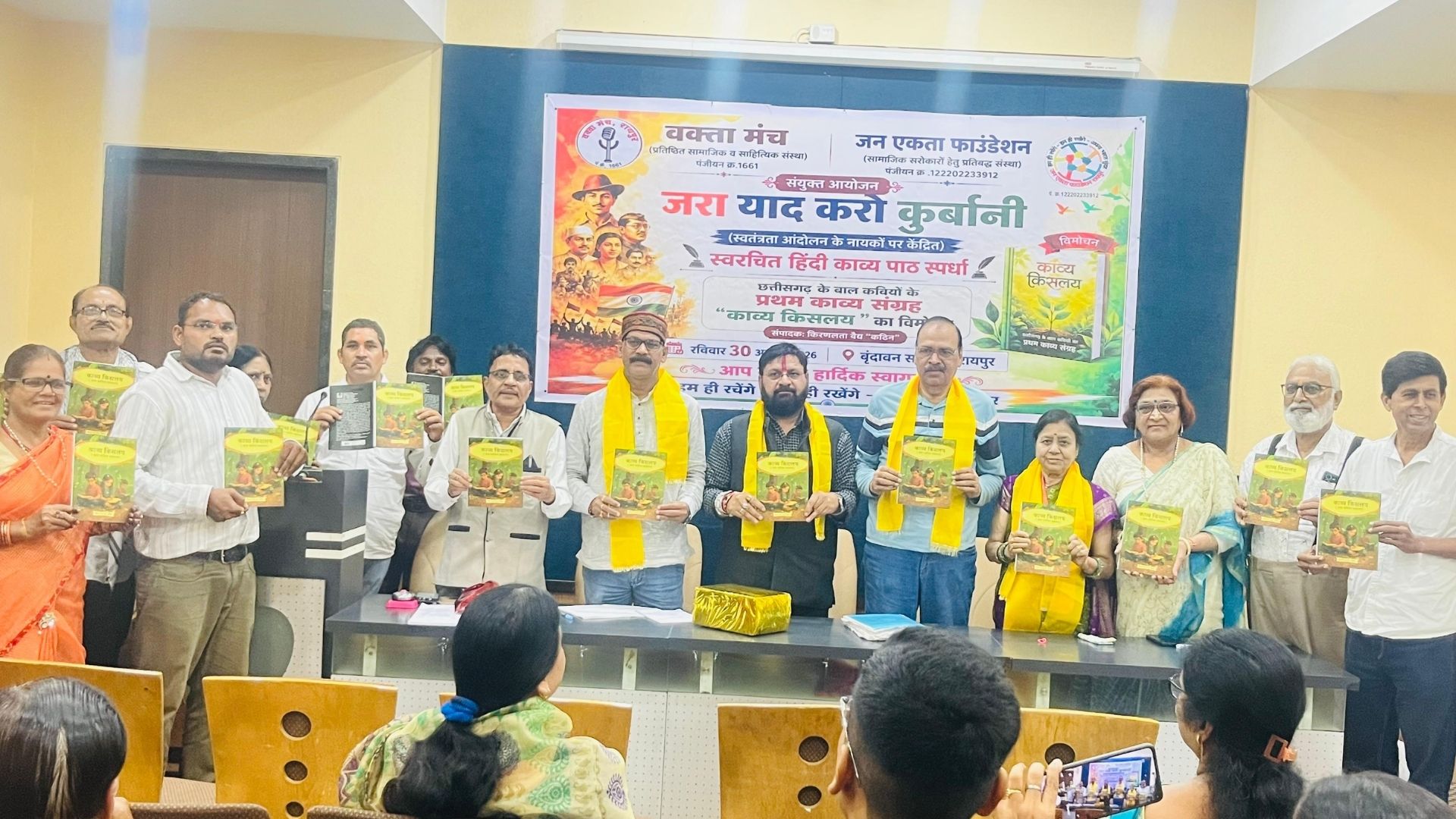 Raipur News: ‘उन्हें क्या दें नमन के सिवा हम, जो सीने पर तिरंगा कफन लेकर लौटे’, बाल रचनाकारों का काव्य संग्रह विमोचित
