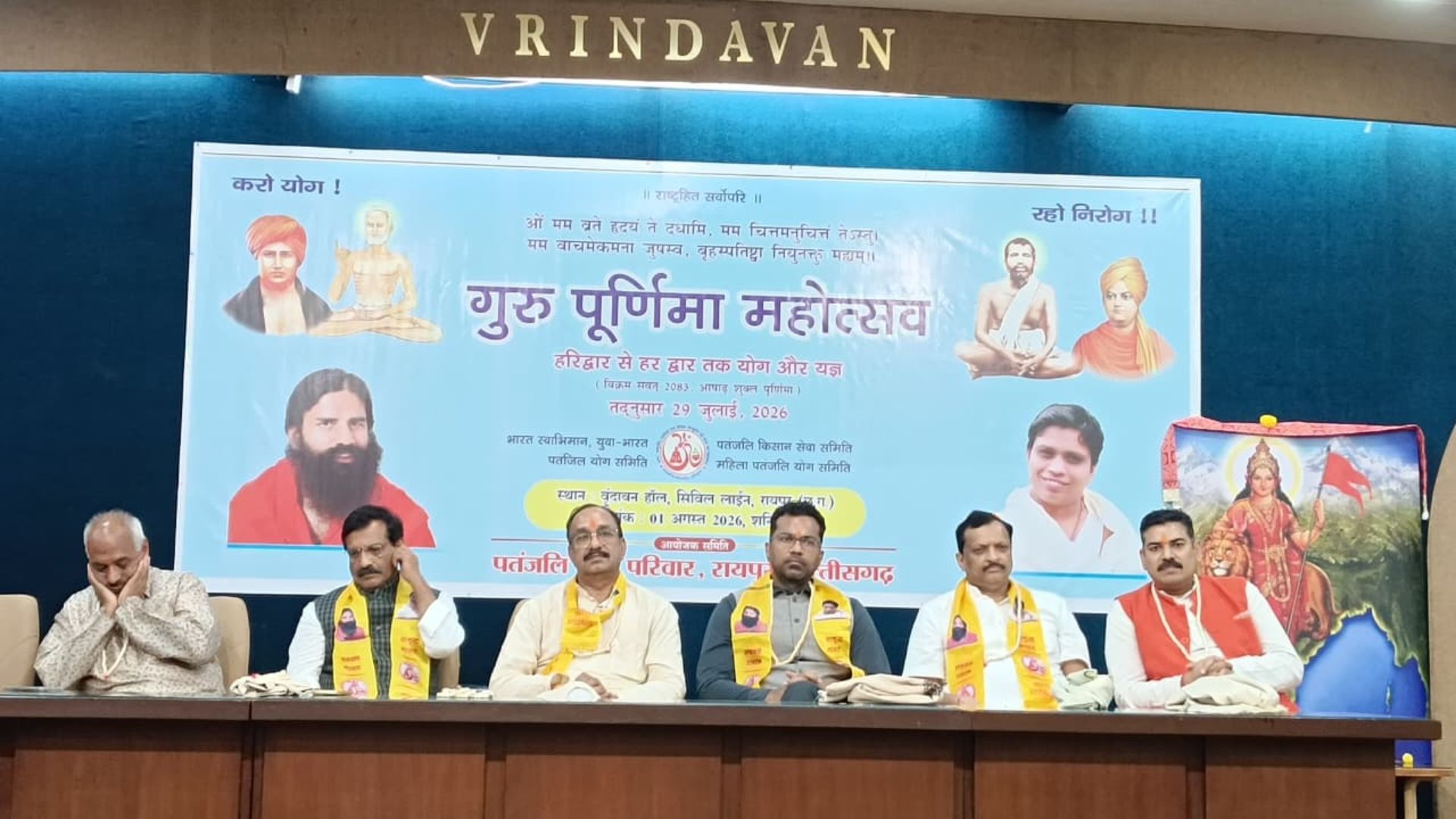 Raipur News: गुरु पूर्णिमा पर सम्मान: पत्रकार आनंद साहू को पतंजलि योग समिति ने दिया योग शिक्षक प्रमाण-पत्र
