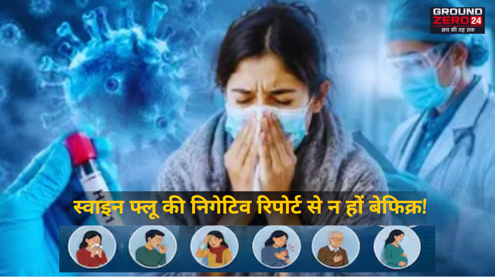 Swine Flu: