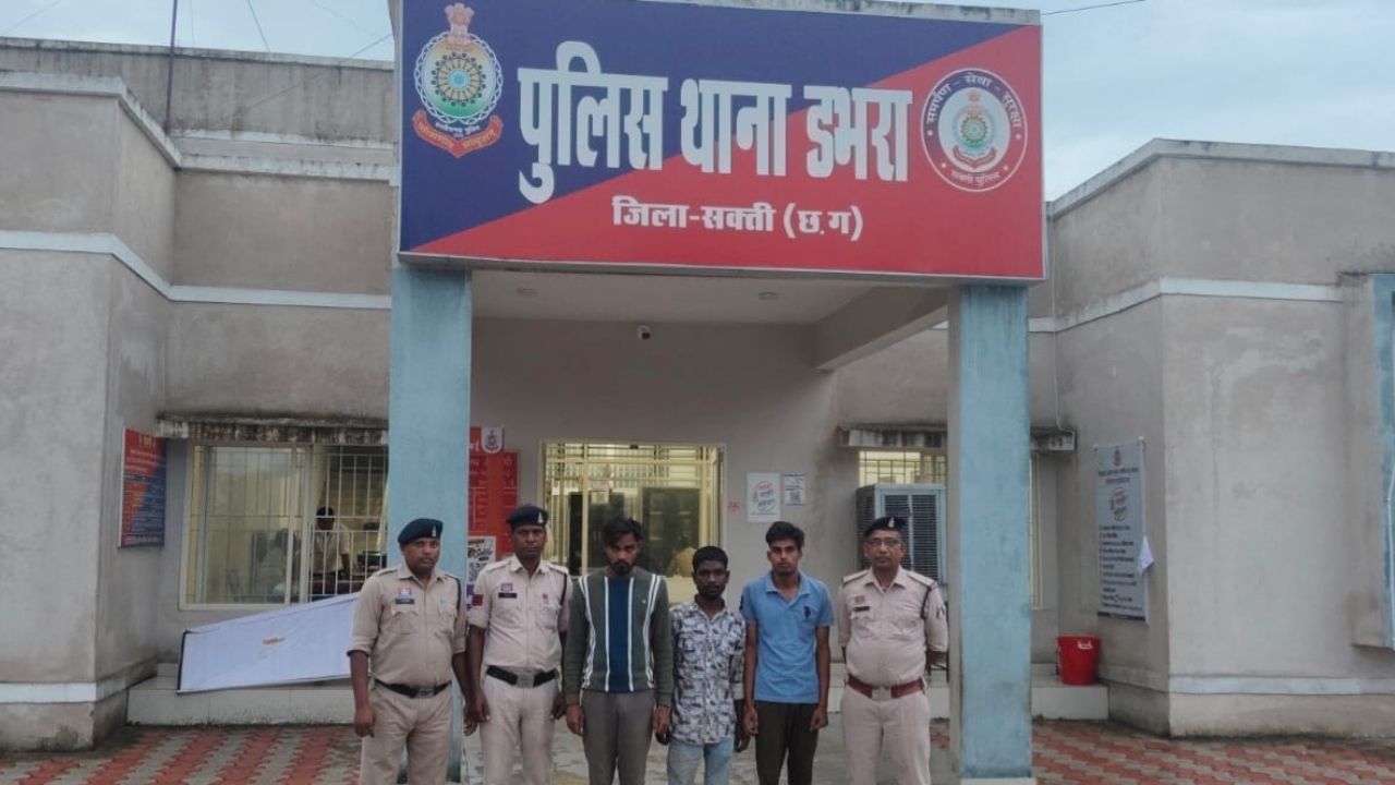 Sakti News: डभरा पुलिस की त्वरित कार्रवाई, मेढ़ापाली में प्रतिमा तोड़फोड़ मामले में तीन गिरफ्तार; एक नाबालिग किशोर न्याय बोर्ड के समक्ष पेश