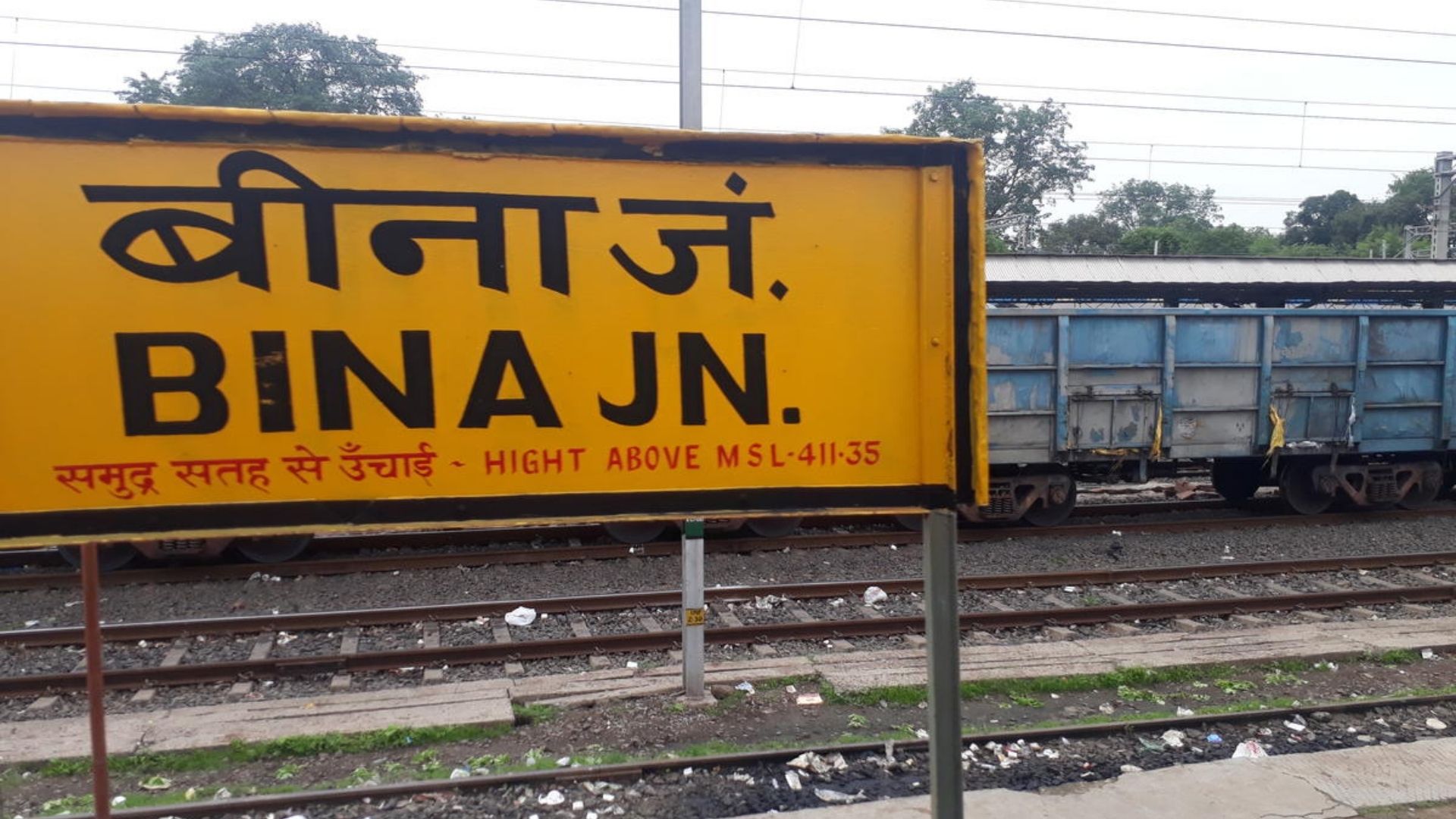 Bilaspur News: बीना स्टेशन पर तीसरी रेल लाइन का काम, कई ट्रेनें रहेंगी प्रभावित