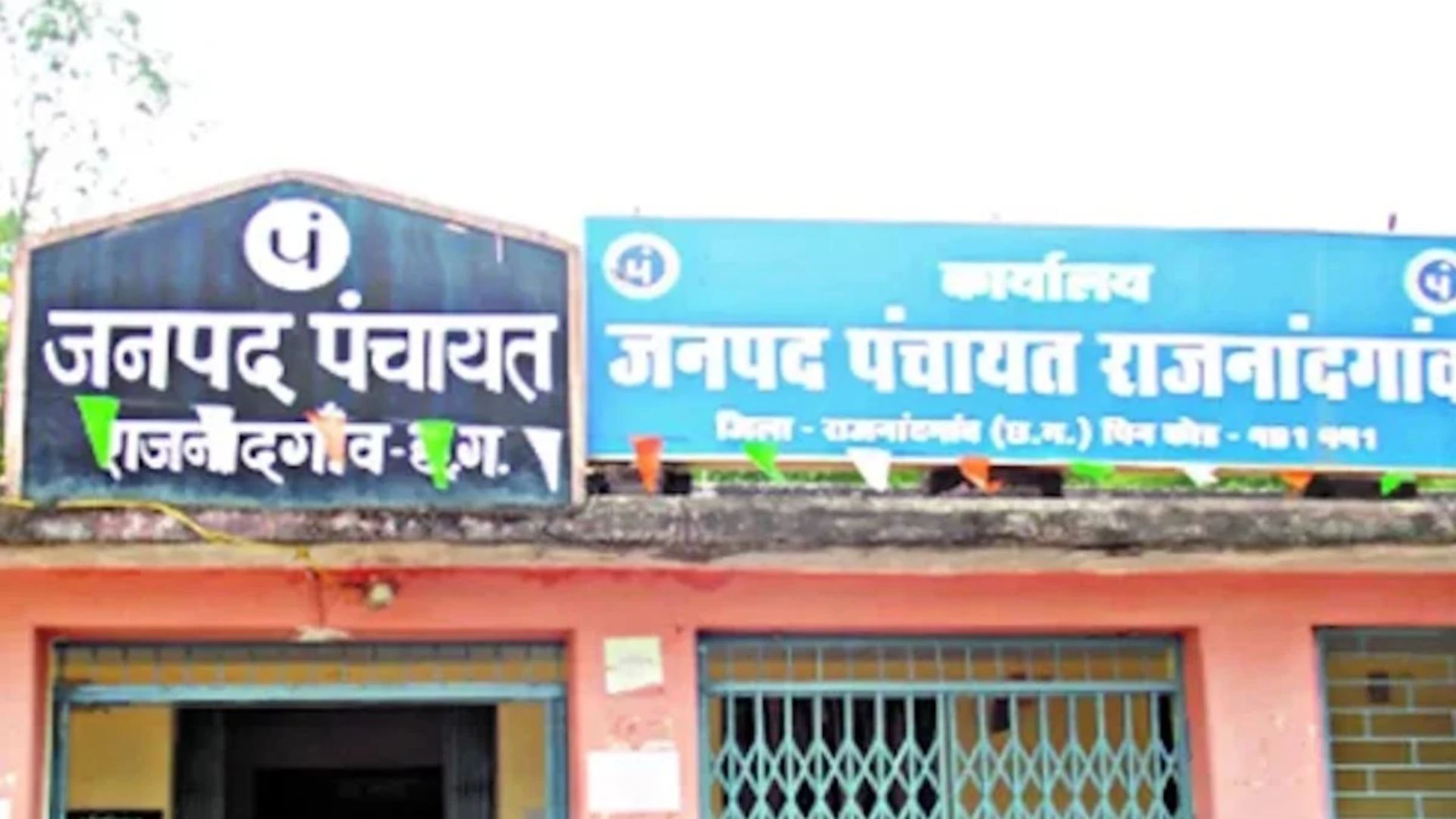Rajnandgaon News: जनपद पंचायत में इंजीनियरों के तबादले को लेकर घमासान, टैंकर खरीदी में कथित कमीशनखोरी के आरोप