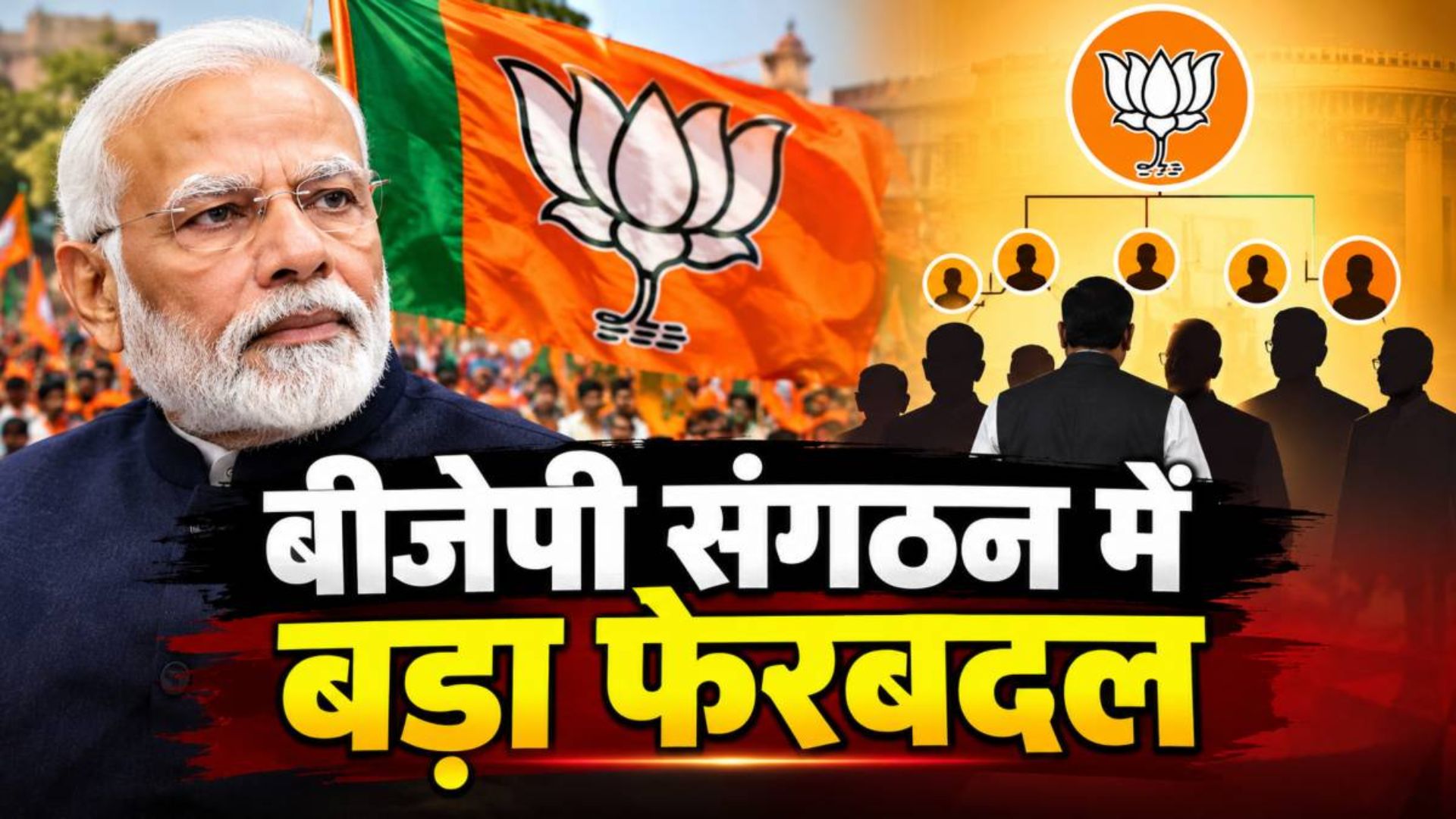 Raipur News: भाजपा में बड़ी संगठनात्मक नियुक्तियां, शिवप्रकाश को छत्तीसगढ़ समेत 5 राज्यों की जिम्मेदारी, कर्मवीर बने प्रदेश महामंत्री