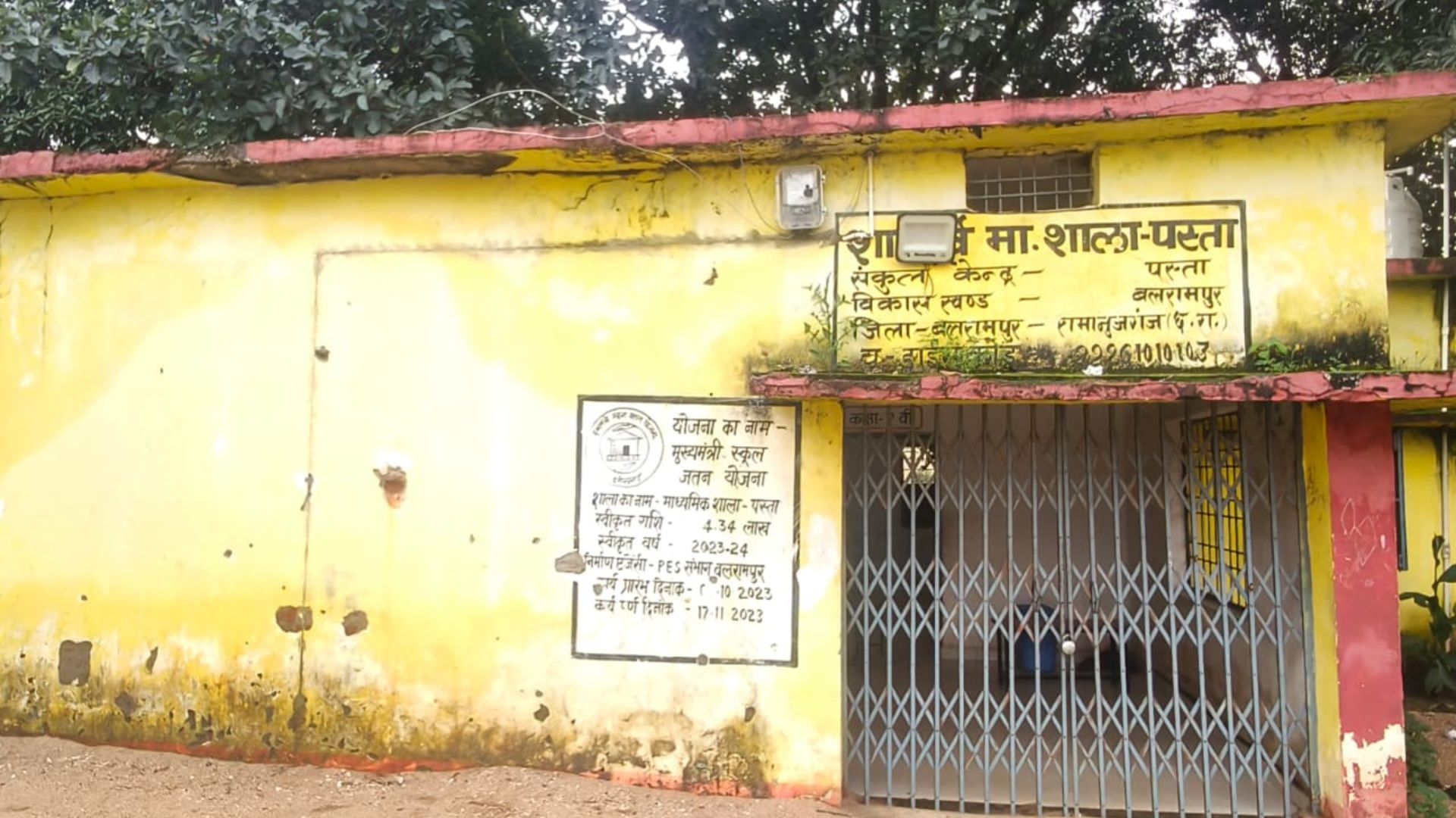 Pratappur News: नशे में स्कूल वाहन चलाने का आरोप, खाई में गिरते-गिरते बची बच्चों से भरी गाड़ी
