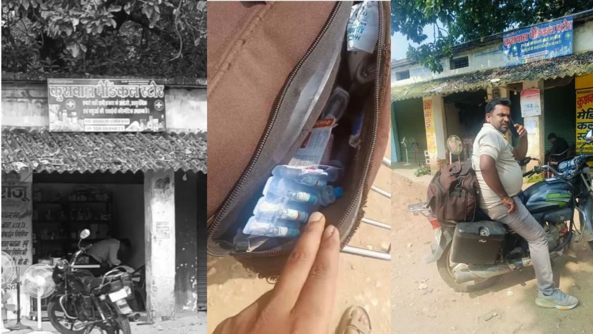 Balrampur News: मेडिकल दुकान की आड़ में घर-घर इलाज करने के आरोप, मुरकौल क्षेत्र में स्वास्थ्य व्यवस्था पर उठे सवाल