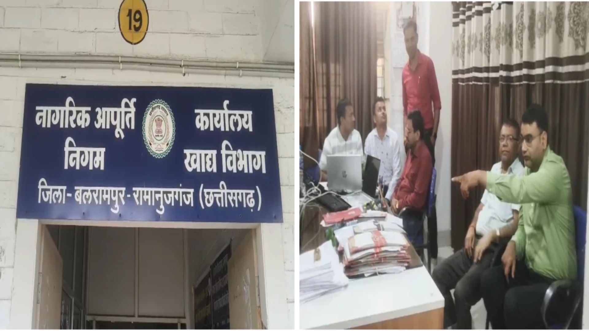 Balrampur News: खाद्य विभाग के संयुक्त कार्यालय में ACB का छापा, 22 हजार रुपये की रिश्वत लेते अधिकारी गिरफ्तार