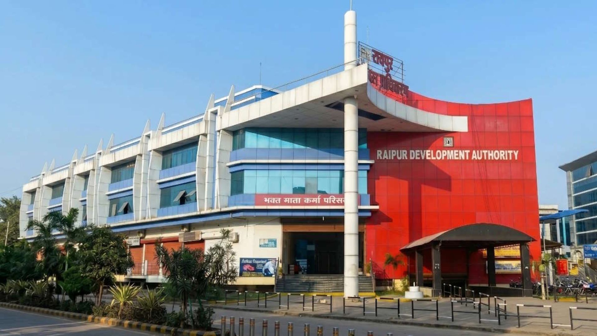 Raipur News: RDA की संपत्तियों का होगा हाईटेक ड्रोन सर्वे और GIS मैपिंग, हर संपत्ति को मिलेगा यूनिक प्रॉपर्टी नंबर