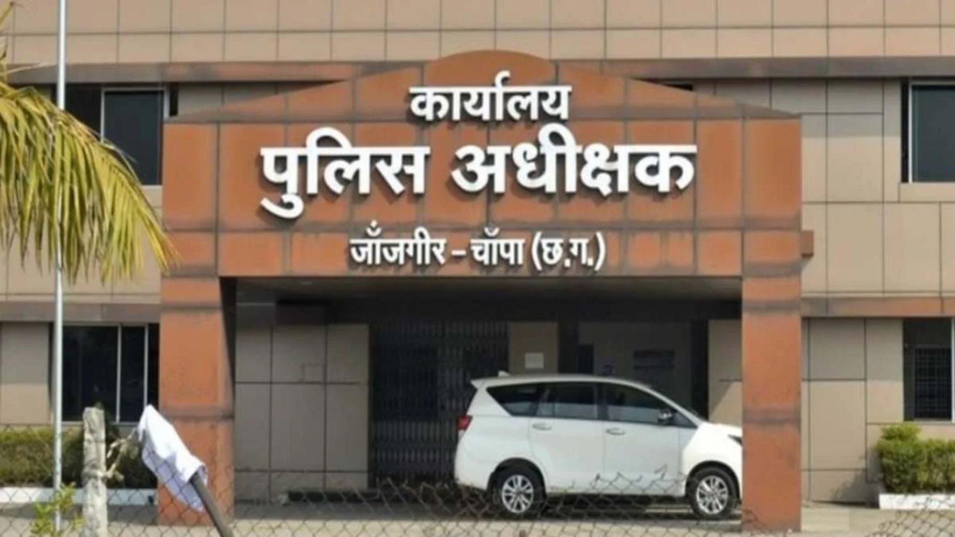 Janjgir-Champa News: प्रशिक्षु SI को मिली थानों-चौकियों की कमान, दो महीने तक संभालेंगे स्वतंत्र प्रभार