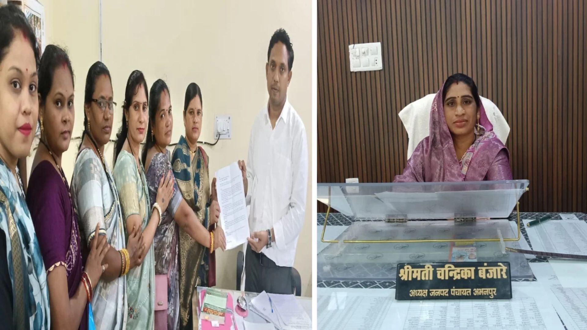 Abhanpur News: जनपद अध्यक्ष चंद्रिका जितेंद्र बंजारे के खिलाफ अविश्वास प्रस्ताव की कवायद, 9 सदस्यों ने SDM को सौंपा आवेदन